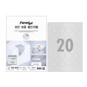 보안라벨 봉인라벨 봉인스티커 헬로쇼핑 스티커 상품 안전 정품 보안