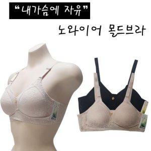 여성속옷 편한브라 심리스브라 노와이어 패드브라