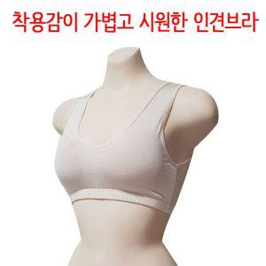 데일리브라 심리스브라 볼륨브라 브라 국산 편한