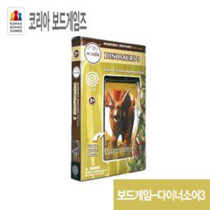 공룡 보드게임 다이너소어3 학습준비물 교재용 어린이게임 초등보드 카드