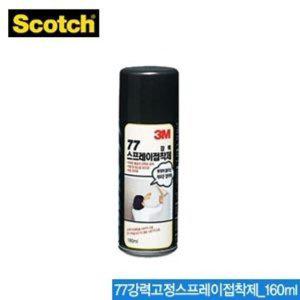3M 77 스프레이 강력고정용 시트지 벽지고정 155ml