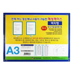 A3 문구 바인더 사무용품 자석 혜성케이스 액자형 화일