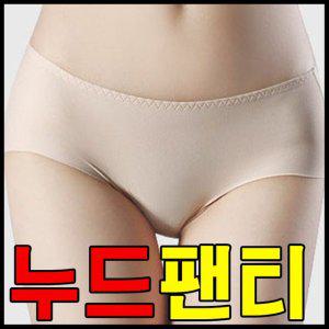 기본팬티 누드팬티 속옷팬티 데일리팬티 편한팬티