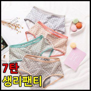 기본팬티 여성팬티 데일리팬티 생리팬티7 속옷팬