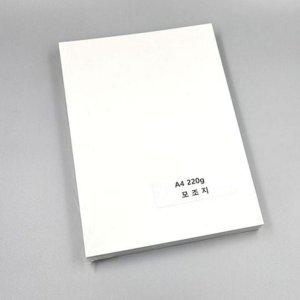 용지 백상지 인쇄용 인쇄지 두꺼운 모조지 엽서 쿠폰 명함