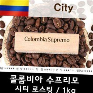 싱글 콜롬비아 수프리모 스페셜티 원두 커피 1kg 드립 로스팅 핸드
