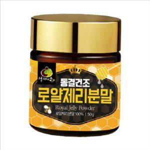호주산 로얄 제리 분말 벌꿀 동결건조 로얄 제리 천연 가루