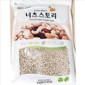 볶음용 해바라기 씨 가정용 견과류 해바라기 씨유 대용량 식당용 1kg