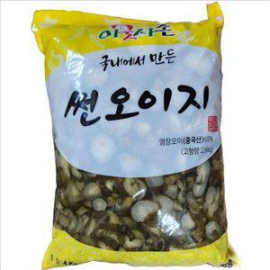 채소 오이지 절임 오이지 장아찌 반찬 오이