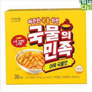 간편 어묵 국물 스틱 어묵탕 어묵 국물 팩 스프 매운