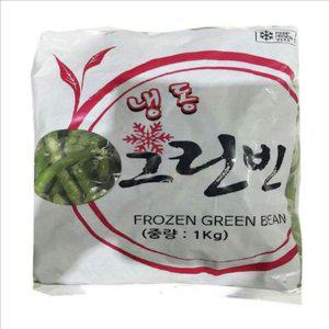 수입 냉동 그린빈 식재료 냉동 그린빈 1kg 재료 야채 채소