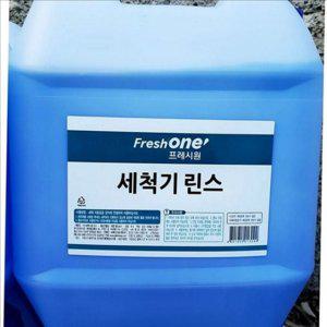 업소용 식기세척기 린스 주방 식당 린스 대용량 세척기 세척액 세척용
