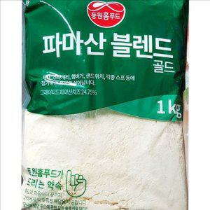 업소용 파마산 치즈 대용량 동원홈푸드 치즈 가루 토핑