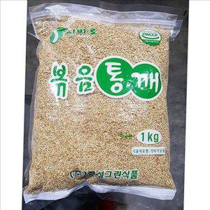진성 볶음 참깨 1kg 요리통깨 볶음 통깨 1kg 국산 가정용