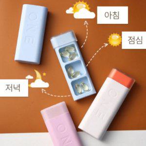 방수 휴대용 알약 케이스 밀폐방수 슬라이드 밀폐형 알약 케이스 영양제