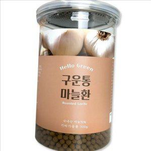 자연산 구운 마늘환 건강 복분자 마늘환 300g 통마늘환 국내산 선물