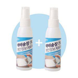 영수증 택배 송장 지우개 스프레이 개인 정보 지우개 보호 삭제
