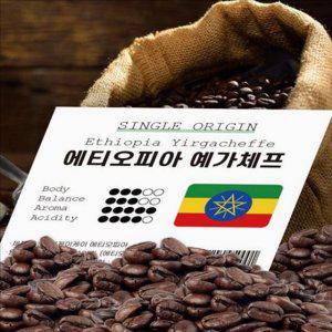 아라비카 에티오피아 예가체프 원두 스페셜티 예가체프 원두 커피 홀빈 500g