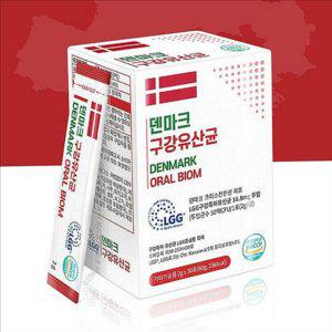 잇몸 구강 유산균 lgg 온가족 덴마크 구강 유산균 구취 건강
