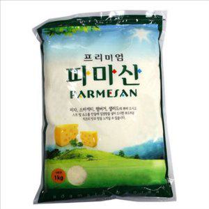 음식용 파마산 치즈 가루 대용량 파마산 가루 1kg 수입 토핑