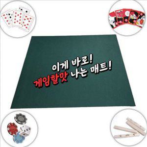 휴대용 화투 매트 게임 고스톱 매트 놀이 포커 카드 국산