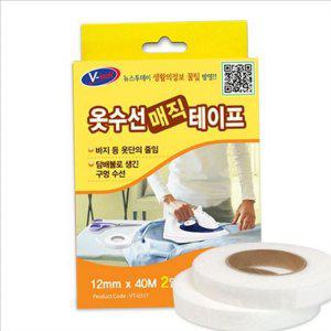 다림질 옷 수선 테이프 매직 바지 수선 테이프 셀프 교복