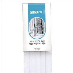 외풍 창문 바람막이 틈새 창틀 바람막이 문풍지 차단 단열 틈새막이