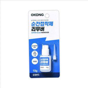 강력 순간 접착제 제거제 다목적 접착제 리무버 제거액 본드