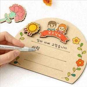 가족 어버이 날 감사패 탁상용 스승의날 감사패 편지 만들기 키트
