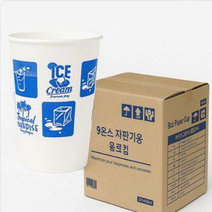 내열 일회용 종이 컵 1000EA 카페용 자판기용 종이 컵 9온스