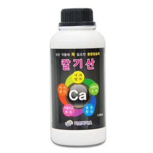 강화 작물용 칼슘제 1000ml 뿌리 식물 영양제 활착제 농업용 토양