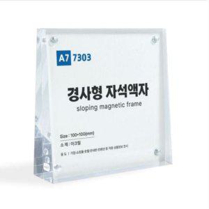 탁상용 경사형 자석 액자 디스플레이 아크릴 액자 스탠드 직사각