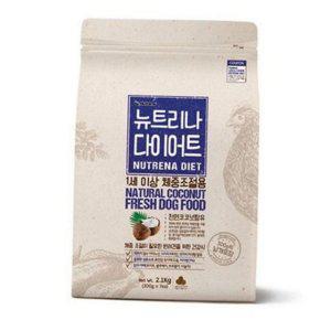 다이어트용 반려견 사료 관리 체중 조절 사료 강아지 건사료 2.1kg