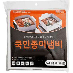 직화 일회용 종이 냄비 캠핑용 종이 냄비 휴대용 인덕션 간편