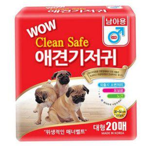 대형 강아지 기저귀 매너벨트 수컷 강아지 기저귀 실내 배변 20매