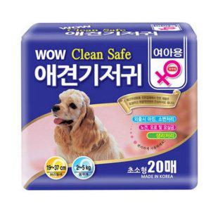 초소형 암컷 강아지 기저귀 위생 강아지 생리 기저귀 일회용 20매