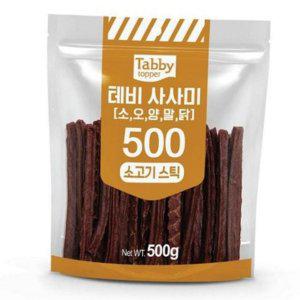 대용량 강아지 간식 소고기 스틱 강아지 육포 간식 반려견 500g