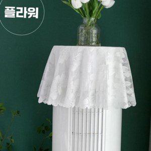 레이스 스탠드 에어컨 커버 가리개 원형 에어컨 커버 꽃무늬 덮개