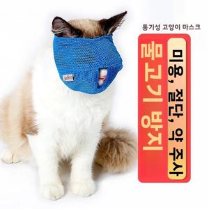 얇고 통기성이 좋은 고양이 얼굴 마스크, 발톱 갈라짐 및 물림 방지, 목욕 용품, 청소, 미용 보조 도구, 고양이 머리 커버