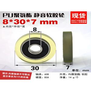코팅 플랫 휠 롤러 플랫 압력 휠 컨베이어 벨트, 폴리우레탄 PU 폴리우레탄 소프트 고무 휠, 8x30x7, 1PC