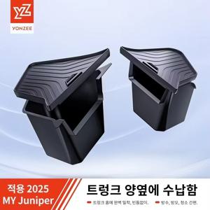 YZ 테슬라 모델 Y 주니퍼 2021-2025 플로킹 TPE 커버 매트 파티션 보드 보관 공간용 차량 트렁크 측면 보관함