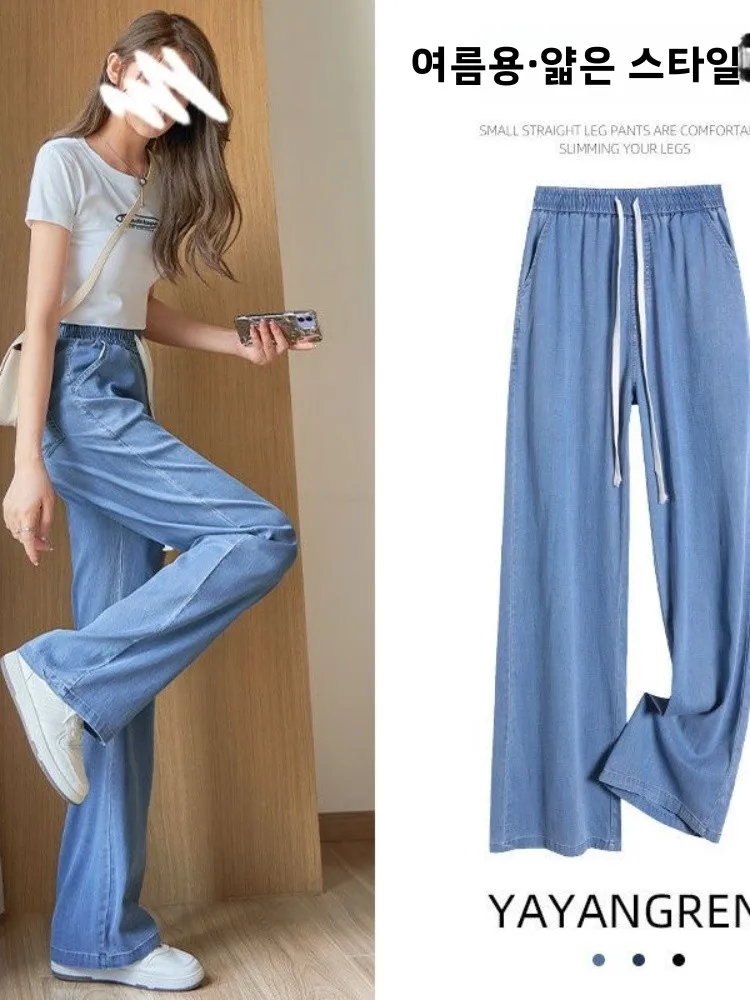 여름 얇은 부드러운 실크 루즈 스트레이트 레그 청바지 여성용 하이 웨이스트 와이드 레그 팬츠 편안한 통기성 캐주얼 바지