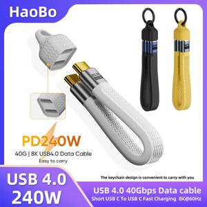 키체인 240W 40Gbps USB4 숏 USB C to USB C 케이블 고속 충전 타입C to USB C 데이터 전송 8K 데이터 충전 연장 케이블