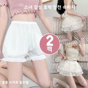 여름용 얇은 호박색 안전바지 여성용 베이스 레이어 팬츠 학생 보험 반바지는 스커트와 함께 밖에서 착용 가능 JK 바지