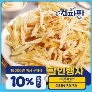 파파 치즈 오징어 250g 날씬 오징어채 마른안주 맥주안주