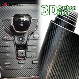 자동차 스티커 비닐 랩 3D 카본 파이버 트럭 오토바이 헬멧 오토바이 자동차 필름 커버링 부품 자동차 액세서리