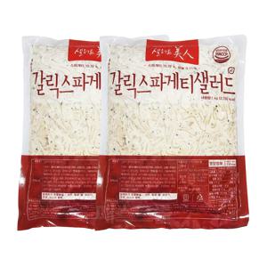 샐러드미인 갈릭스파게티 샐러드 1kg 2개