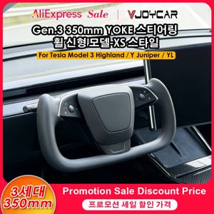 VJOYCAR 2026 최신 Gen3 350mm YOKE 신형 테슬라 신형 Y 주니퍼 모델 YL 신형 모델 3 하이랜드  YOKE 스티어링 휠 핸들 1:1 디자인 (신형 XS 스타일) 3세대  YOKE Handle for Y Juniper / Model YL / New Model 3 Highland
