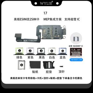 WYLIE 아이폰 17 미국 버전 ESlM 듀얼 SlM 카드 변환 MEP 통합 솔루션 헤이카드 IC 지원 내장 케이블 포함