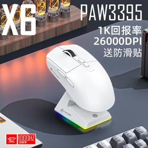 어택 샤크 X6 경량 게이밍 마우스 최대 26K DPI RGB 백라이트 충전 베이스 무선 3모드 노트북 데스크탑용